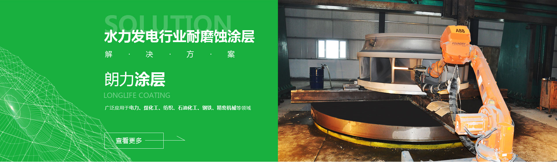 洛阳朗力表面技术有限公司