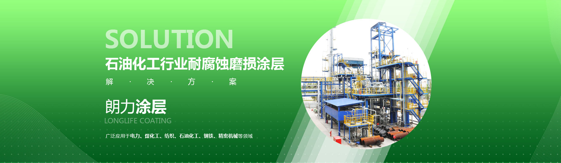 洛阳朗力表面技术有限公司