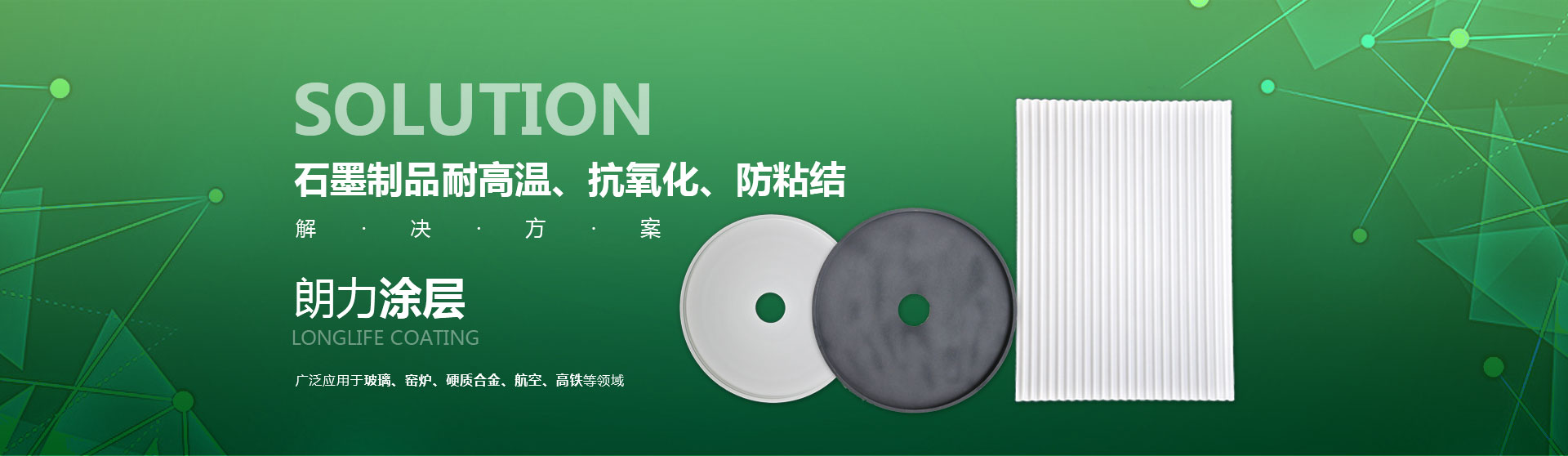 洛阳朗力表面技术有限公司