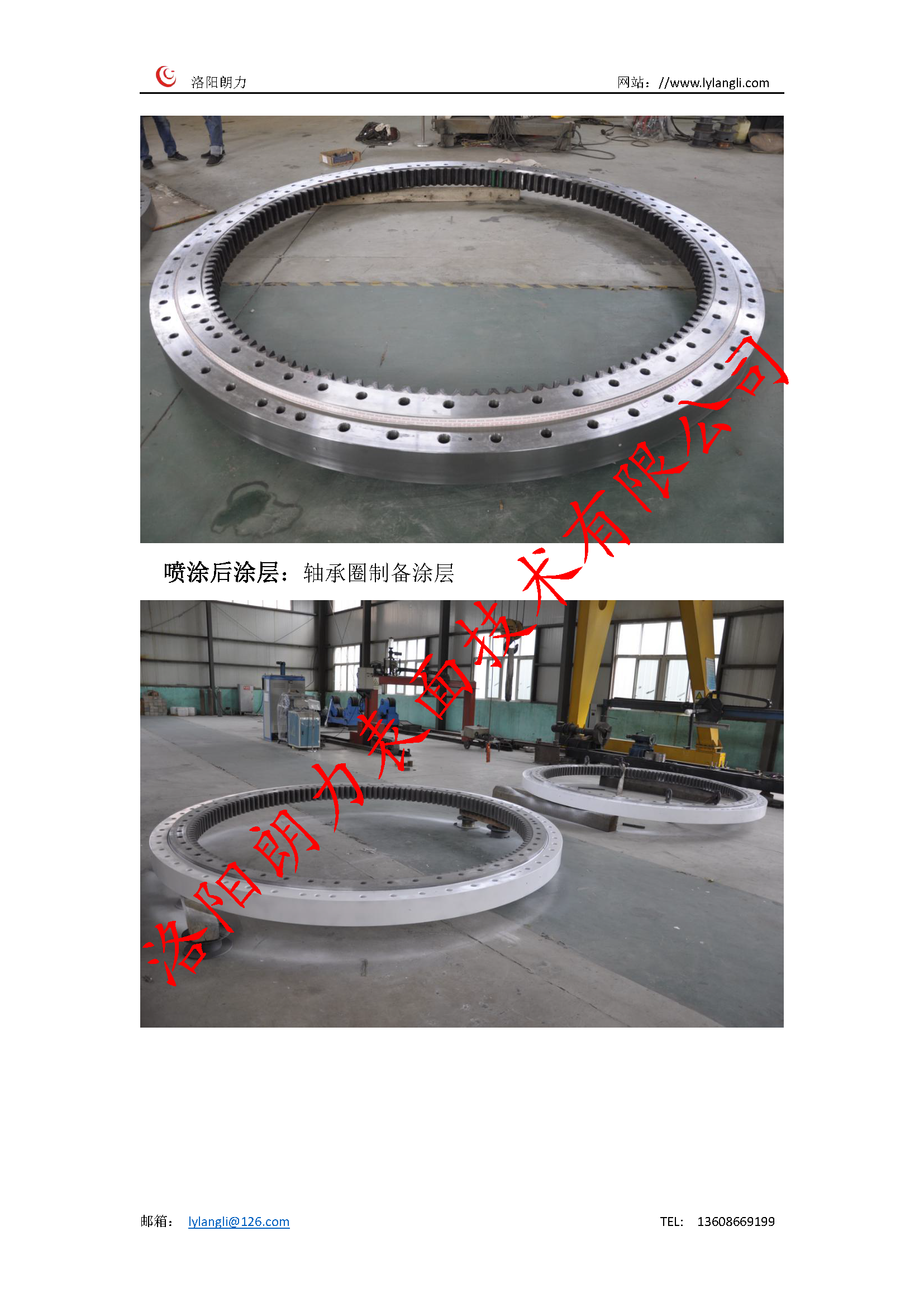 风电轴承圈长效防腐涂层_页面_2.png